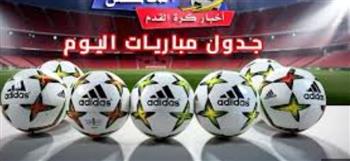   دوري المحترفين.. 8 مباريات في الجولة العشرين اليوم