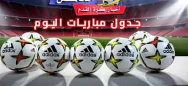 دوري المحترفين.. 8 مباريات في الجولة العشرين اليوم