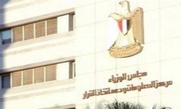 "معلومات الوزراء" يطرح قضيتين جديدتين للحوار المجتمعي