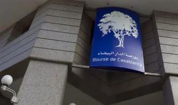   بورصة البيضاء تنهي تداولاتها اليوم على وقع الانخفاض
