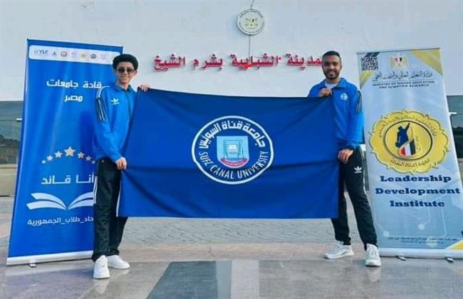 طلاب جامعة قناة السويس يشاركون في ملتقى قادة الاتحادات بشرم الشيخ