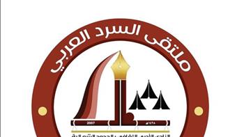   ملتقى السرد العربي : استلهام الواقعية في ديوان "عناق خطير للريح" للشاعرة البحرينية منار السماك