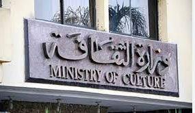 وزارة الثقافة تعلن عن مسابقة "فنون الطفل في أدب الأطفال" لعام 2025