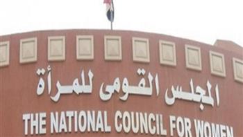   ختام "جلسات الدوار" بالمجلس القومي للمرأة بالإسكندرية 