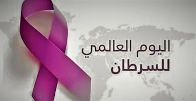 في اليوم العالمي للسرطان.. 6 استراتيجيات فعَّالة للوقاية من المرض