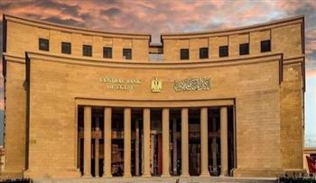 البنك المركزي يعدل أسعار الفائدة والدخل الشهري لشرائح مبادرة التمويل العقاري