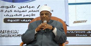   عباس شومان: المساكنة عين الظلم للمرأة وفيه إهدار لكرامتها وعفتها
