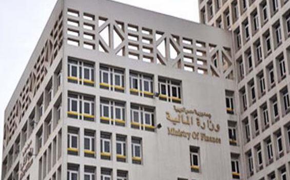 تعاون بين " المالية" و"البنك الأوروبي لإعادة الإعمار "