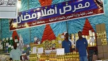   "التموين": معارض أهلا رمضان توفر السلع بأسعار مخفضة