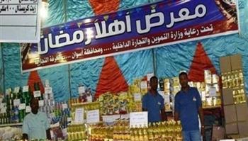 "التموين": معارض أهلا رمضان توفر السلع بأسعار مخفضة