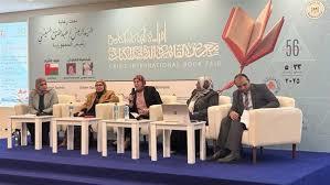   ندوة المركز القومي للبحوث الاجتماعية والجنائية بمعرض القاهرة الدولى للكتاب