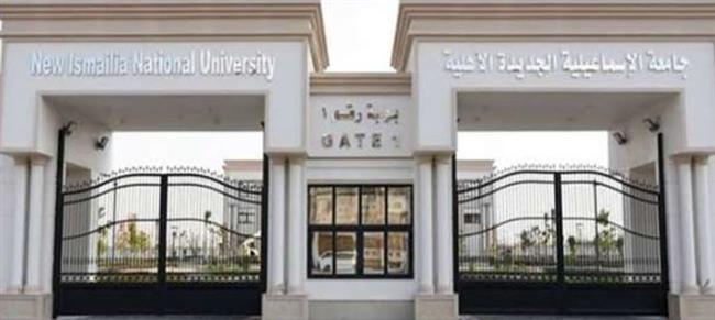 جامعة الإسماعيلية الأهلية تعلن نتائج امتحانات "طب الأسنان"