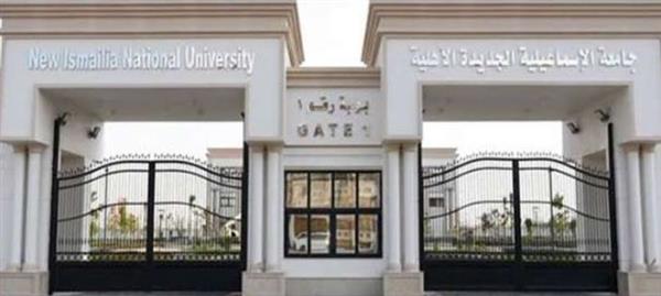 جامعة الإسماعيلية الأهلية تعلن نتائج امتحانات "طب الأسنان"