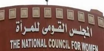 قومي المرأة يناقش خطة الرصد الإعلامي للأعمال الرمضانية ومبادرات التوعية
