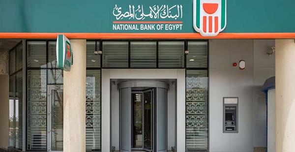 لأول مرة في القطاع المصرفي.. البنك الأهلي يحقق مؤشرات قياسية للمتحصلات الخاصة بالقنوات البديلة