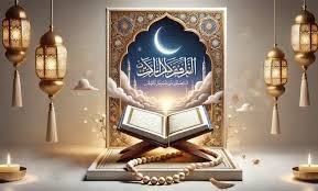   دعاء ليلة النصف من شهر شعبان