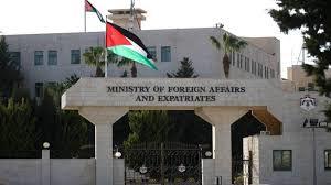الأردن يدين تصريحات إسرائيلية بشأن إقامة دولة فلسطينية في السعودية