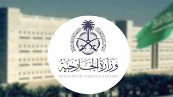   السعودية تُثمِّن ما أعلنته الدول الشقيقة من شجب واستهجان لما صرَّح به نتنياهو بشأن تهجير الفلسطيني