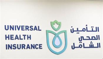   انطلاق فعاليات المنتدى السنوي للهيئة العامة للتأمين الصحي الشامل