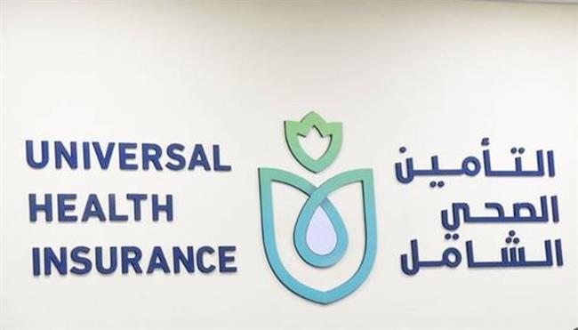 انطلاق فعاليات المنتدى السنوي للهيئة العامة للتأمين الصحي الشامل