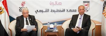 صالون معهد التخطيط القومي يناقش" مستقبل المنطقة العربية ما بعد ٢٠٢٥"