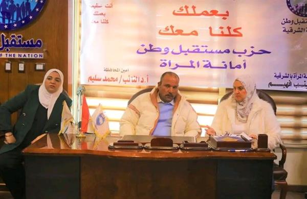 أمانة المرأة بمستقبل وطن الشرقية ..تعقد اجتماعا..