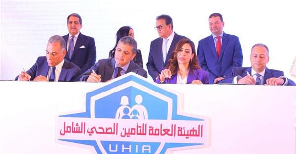 التوصيات الختامية للمنتدى السنوي الأول لـ الهيئة العامة للتأمين الشامل