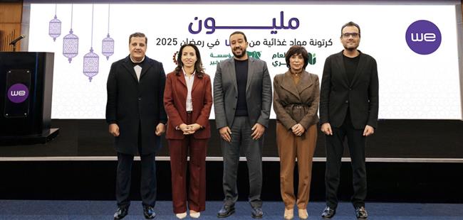 "WE"  تتعاون مع مؤسسات المجتمع المدني لتوزيع مليون كرتونة مواد غذائية في رمضان