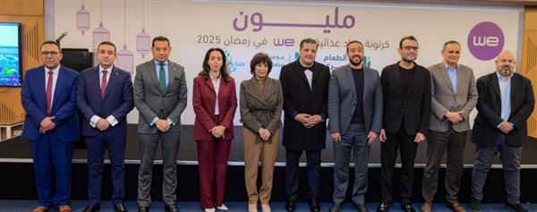 "WE" توقع بروتوكول تعاون لتوزيع مليون كرتونة مواد غذائية فى رمضان