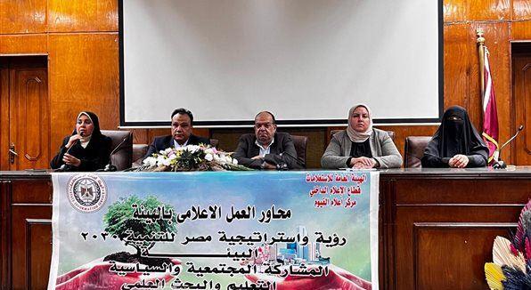 إعلام الفيوم في لقاء حواري مع شباب كلية الخدمة الاجتماعية ودورهم في بناء الوطن