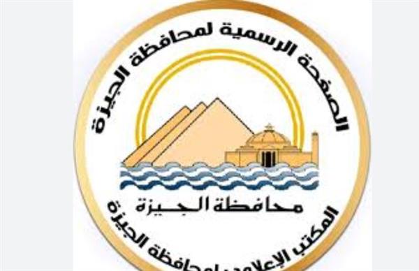 محافظة الجيزة تستجيب للشكاوى الواردة على الصفحة الرسمية من المواطنين
