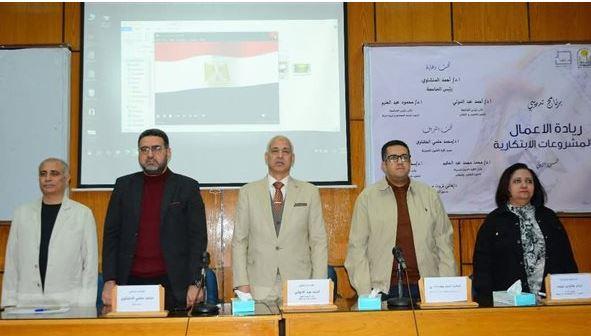 الفنون الجميلة بأسيوط تطلق النسخة الأولى من البرنامج التدريبي لريادة الأعمال