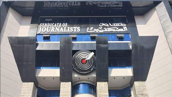 نقابة الصحفيين: استمرار تلقي طلبات «جوائز الصحافة المصرية» حتى هذا الموعد