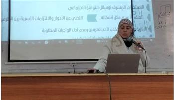   جامعة قناة السويس تواصل جهودها في تعزيز الوعي الأسري لطلابها 