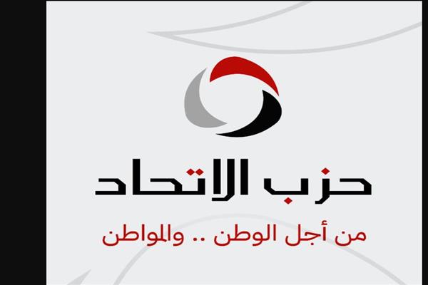 حزب الاتحاد يدين قطع الاحتلال الإسرائيلي الكهرباء عن غزة