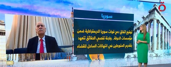 وزير الدولة الأردني الأسبق: دمج "قسد" خطوة نحو وحدة سوريا واستقرارها