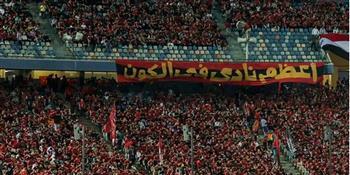 الأهلي يتحمل قيمة تذاكر جماهيره في مباراة القمة