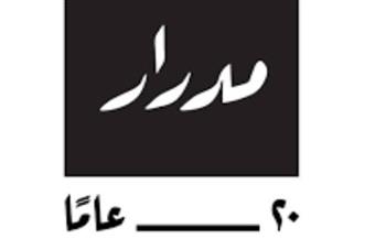   "مدرار" تعلن فتح باب التقديم لاستوديو مفتوح لاستكشاف التسارع الحضري بالقاهرة