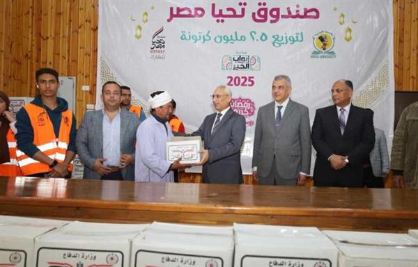 جامعة المنيا : صندوق تحيا مصر يوزيع 3200 كرتونة مواد غذائية للعاملين بالجامعة
