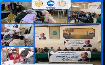   "مستقبل وطن" يستكمل فعاليات مسابقة "أوائل الطلبة" في 15 محافظة