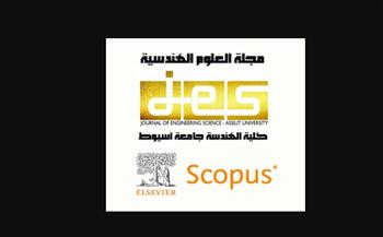   المنشاوي يشيد بانضمام مجلة كلية الهندسة بجامعة أسيوط إلى قاعدة بيانات Scopus العالمية