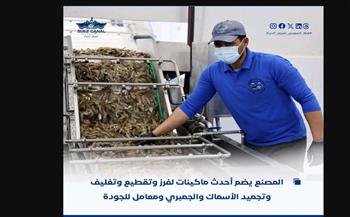   رئيس هيئة قناة السويس، شهد التشغيل التجريبي لمصنع تعبئة وتغليف الأسماك