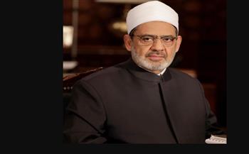   شيخ الأزهر يُوضِّح حقيقة اسم الله "الجليل".. ويحذر من الخلط بصفات البشر
