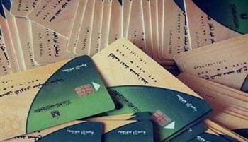   ضبط 461 بطاقة تموينية بغرض التربح غير المشروع من أموال الدعم بالإسكندرية