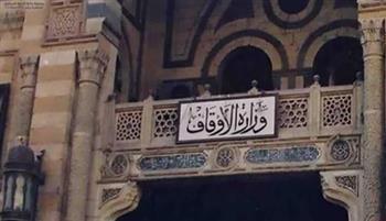 اليوم.. "الأوقاف" تفتتح 31 بيتا من بيوت الله منها 17 مسجدا جديدا