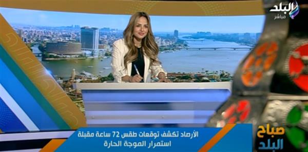 موجة حارة تجتاح البلاد.. والأرصاد تحدد موعد انكسارها| فيديو