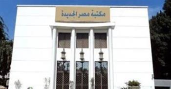 تعزير التفكير الإيجابي فى ندوة بمكتبة مصر الجديدة للطفل 
