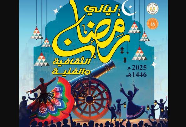 اليوم.. قصور الثقافة تقدم لقاءات توعية وعروض فنية للأطفال في ليالي رمضان بالأوبرا