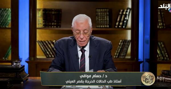 حسام موافي يحدد طرق فعالة لعلاج نشاط الغدة الدرقية .. فيديو