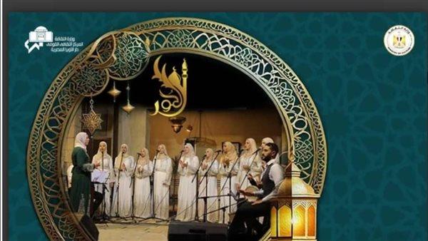 اليوم.. علي الألفي يحيي الليلة التاسعة لـ«هل هلالك»